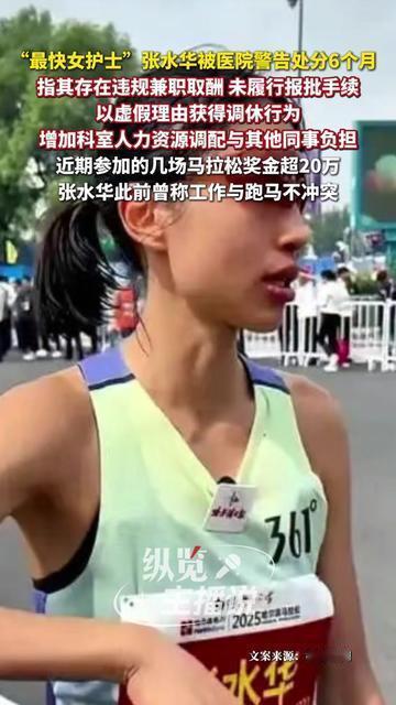 还记得去年那个最快女护士吗？现在居然被医院警告了！去年病房老人突发心梗，