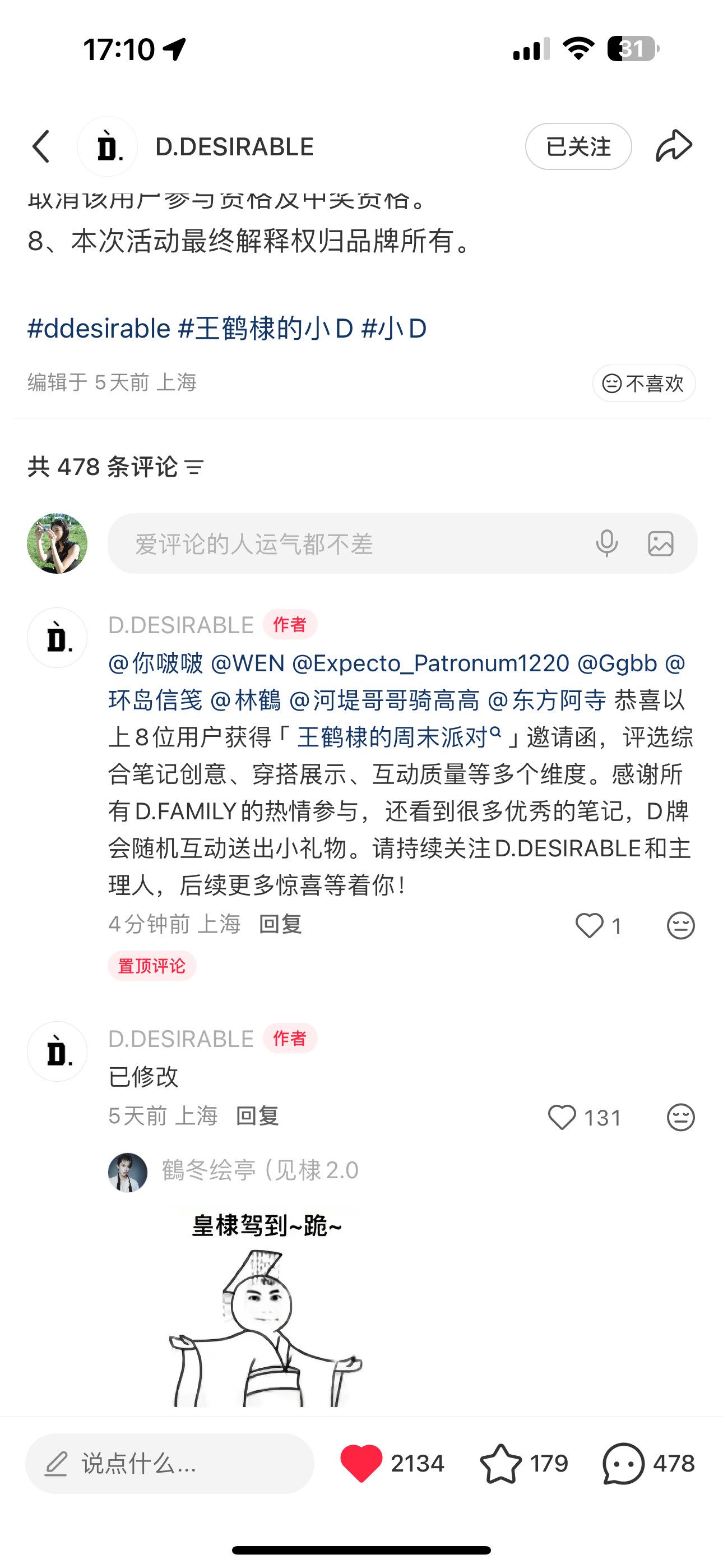 卧槽我手一直抖