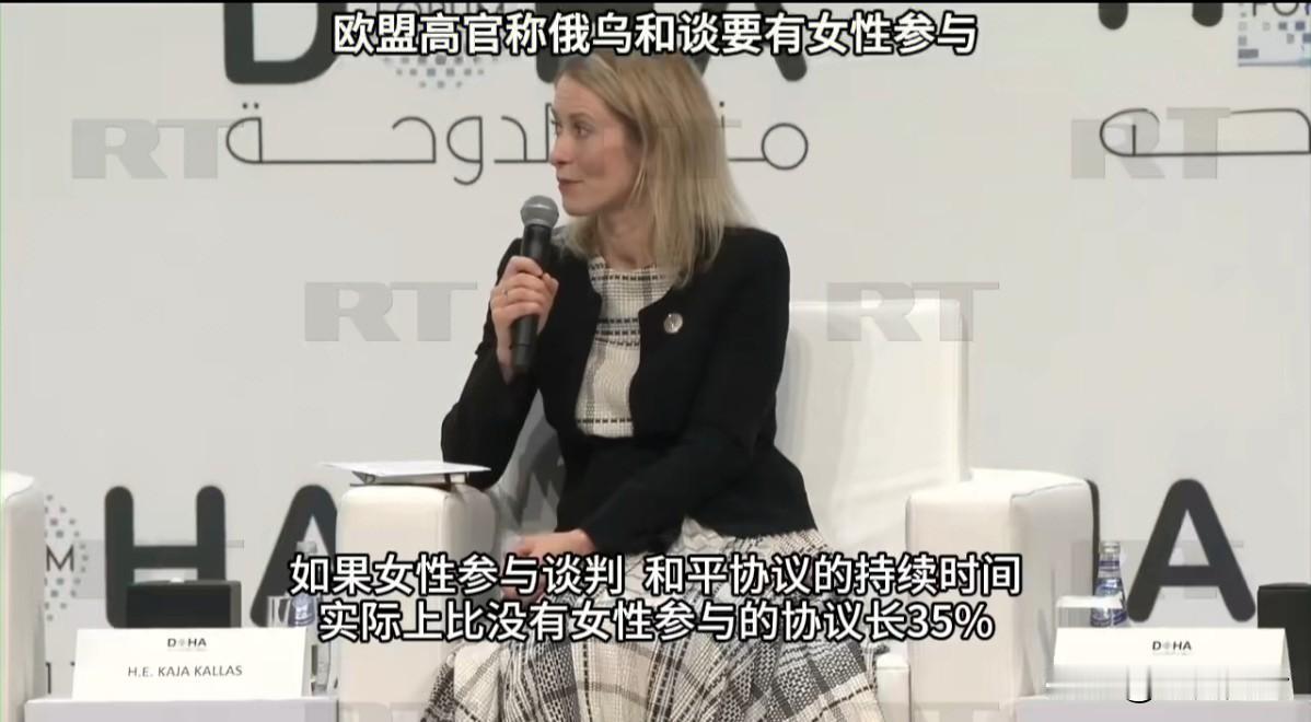 应该叫“欧盟的最新发明”！[捂脸哭]据今日俄罗斯RT报道，12月6日，欧盟外交与