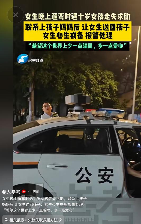 “反常必有妖！”5月18日报道，四川，女子傍晚出门散步，半路碰到一个独自走失的十