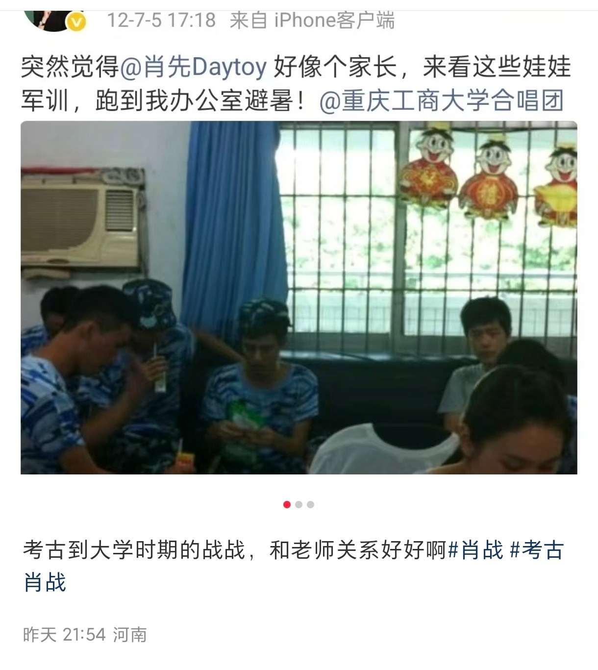哈哈我们肖肖最讨人喜欢啦​​​