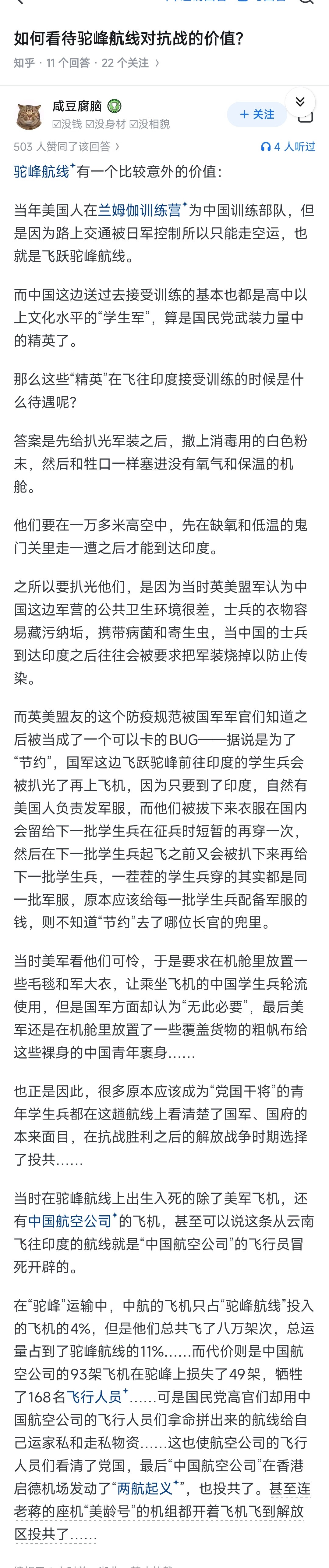 国民党反动派亡的真是一点都不冤​​​