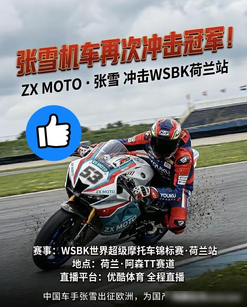 欧洲人笑了，中国摩托刚到荷兰就被禁赛。不是技术不行，也不是发动机拉胯，原因说出来