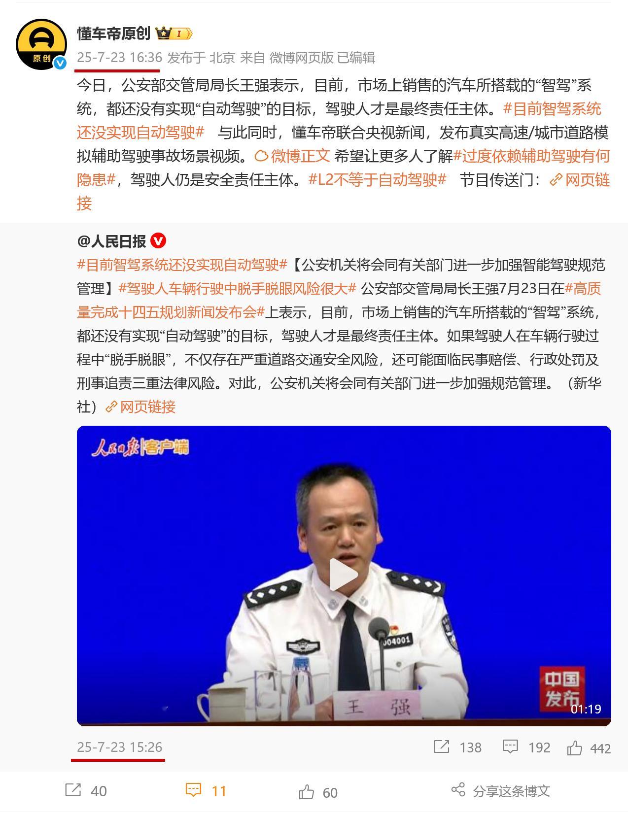 懂车帝测试公安部、人民日报、央视、懂车帝，还不够明显么？再吹牛逼，收你来啦！