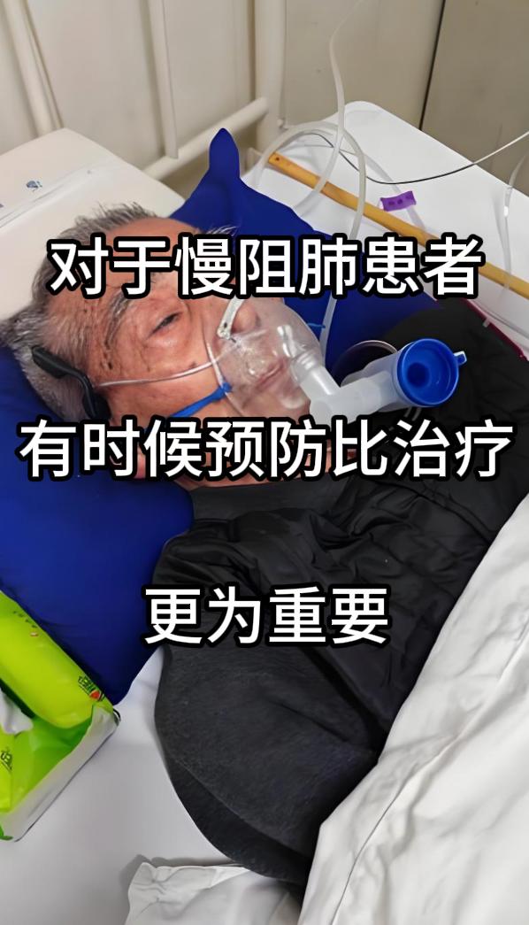在呼吸疾病领域，有句老话：“上医治未病，中医治欲病，下医治已病。”对于慢阻肺患