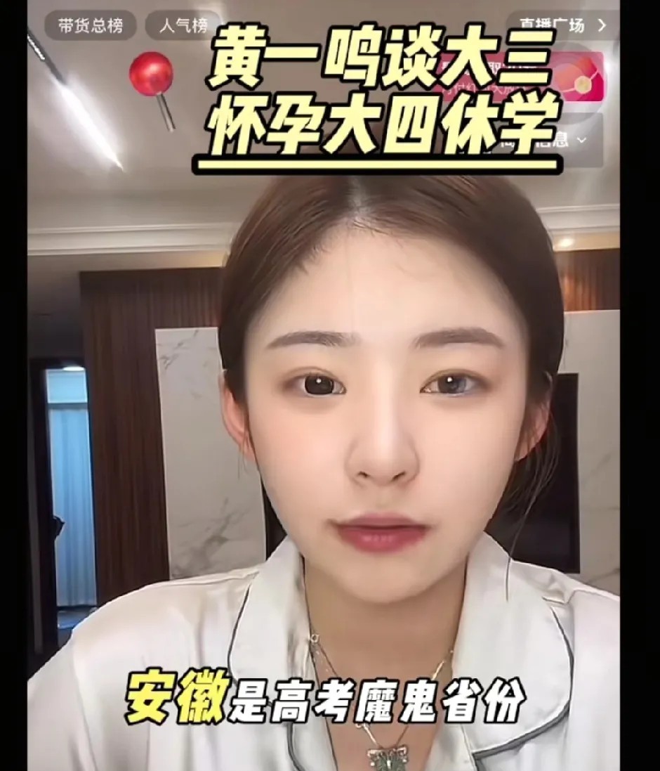 果然理解了王撕葱不找女明星？他是懂掐尖的！原来黄一鸣也才20出头大三怀孕，大