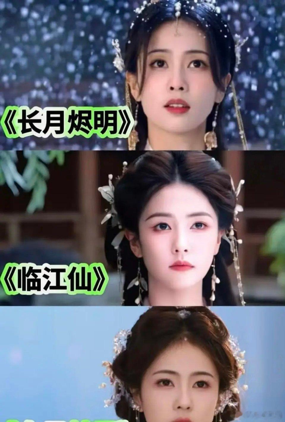 白鹿在每个剧里都一个样，是自己带妆的吧