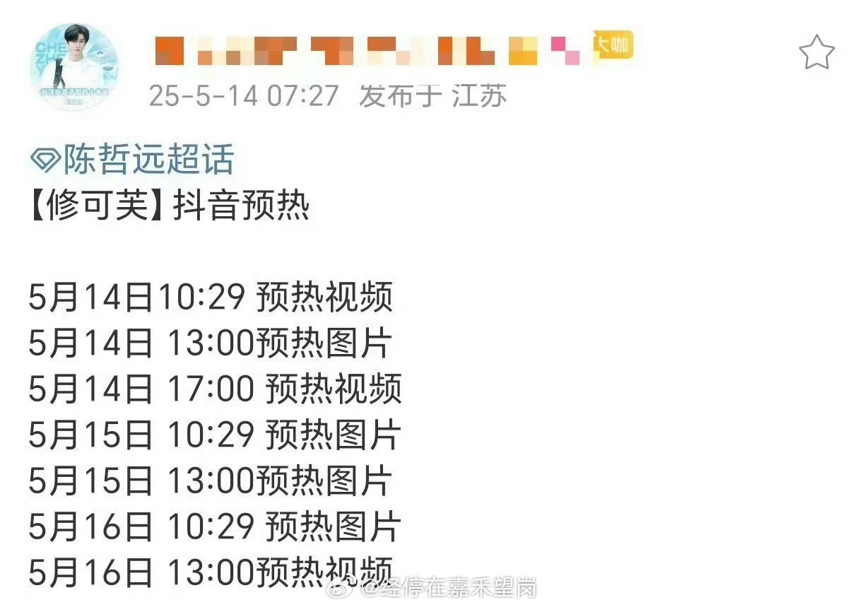 陈哲远再添商务，国民度还在攀升[赞]​​​