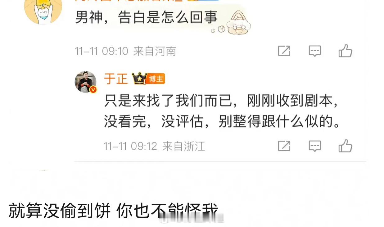 于正好茶骗就骗你咯​​​