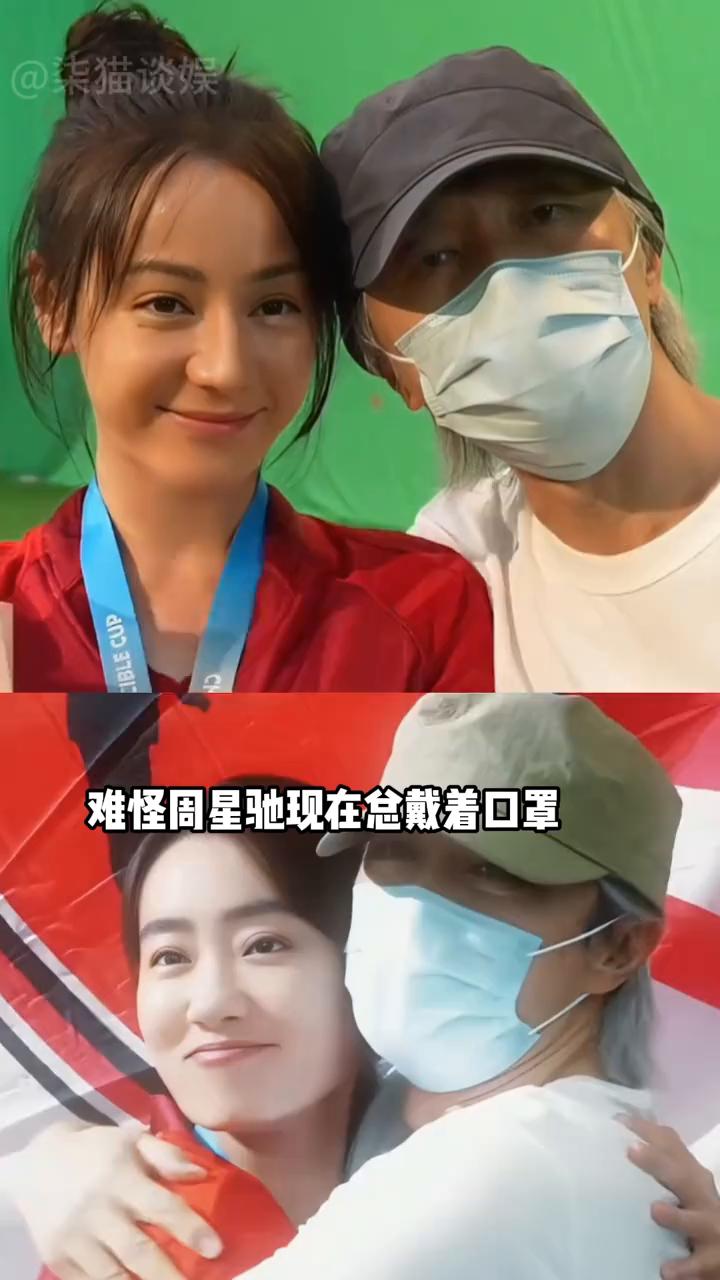 难怪周星驰现在总戴着口罩，一个人到了某一个年龄面对不了自己。近日星爷新片《功夫女