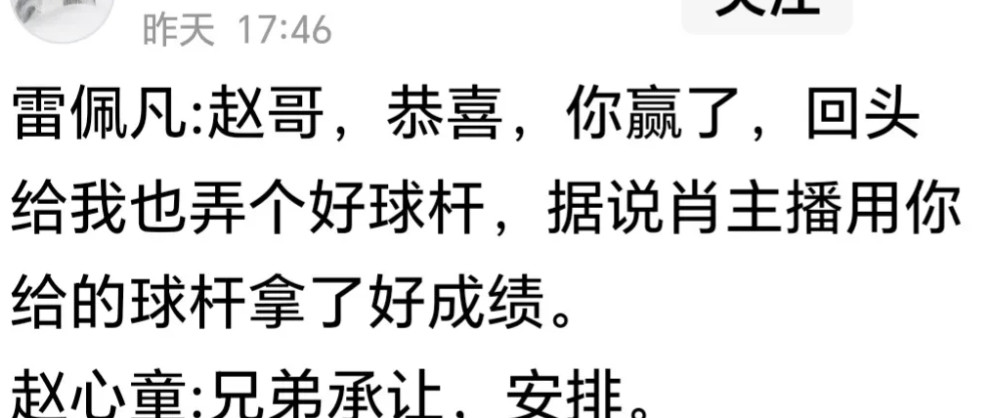 赵心童夺冠后看斯诺克大咖们怎么说：赵心童夺冠后，国际国内多位斯诺克巨星发文祝贺