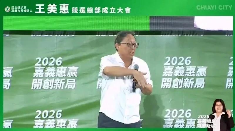 “政坛变色龙”姚立明帮绿营助选，批张启楷立场反复嘉义市长选战掀法律攻防！民进党