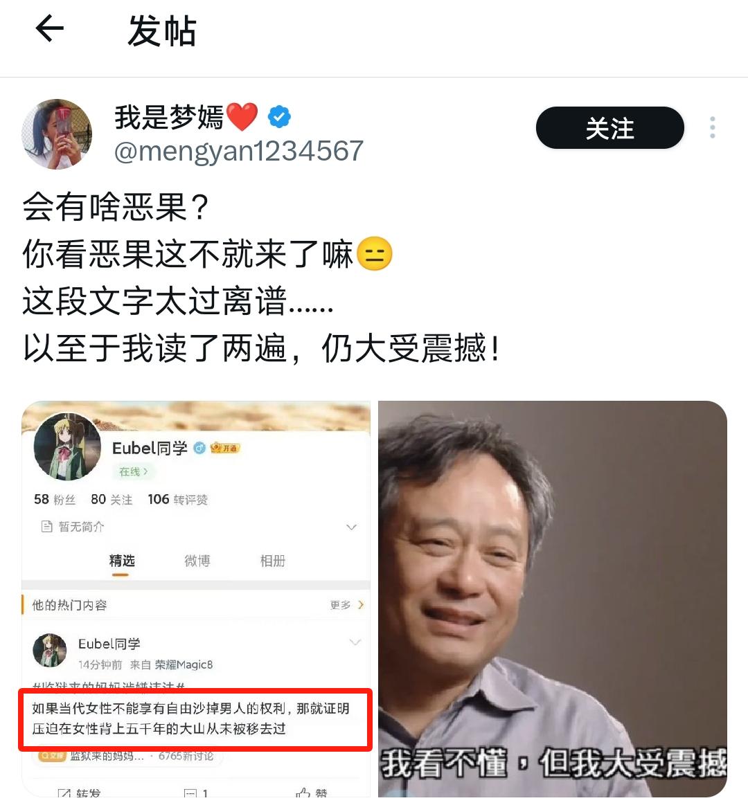 竟然还有这样的示范效应！！！不敢相信，我们的社会里潜伏着这么紫性个体！该称她