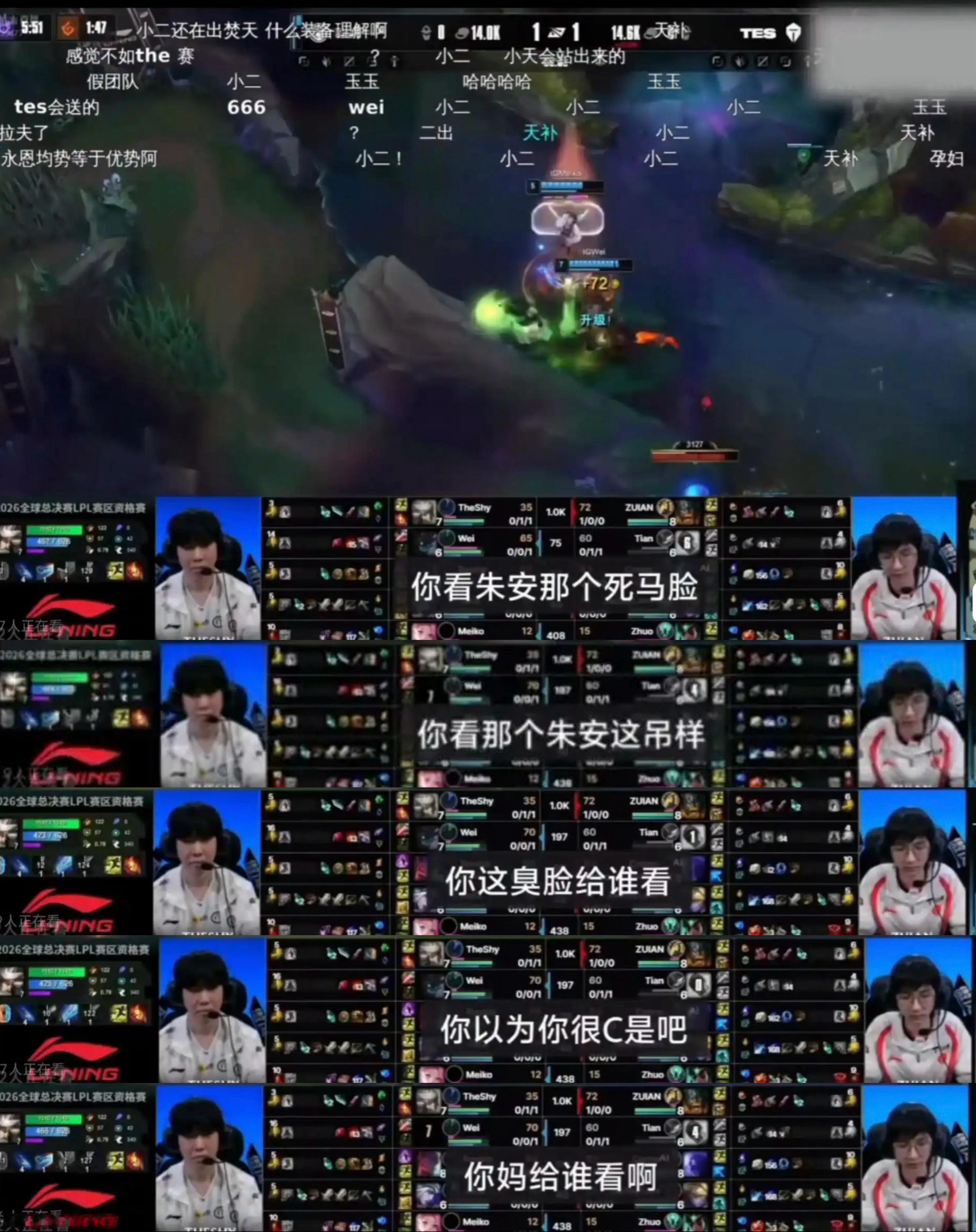 二路解说dys直播口嗨TES上单Zuian英雄联盟lpl​​​