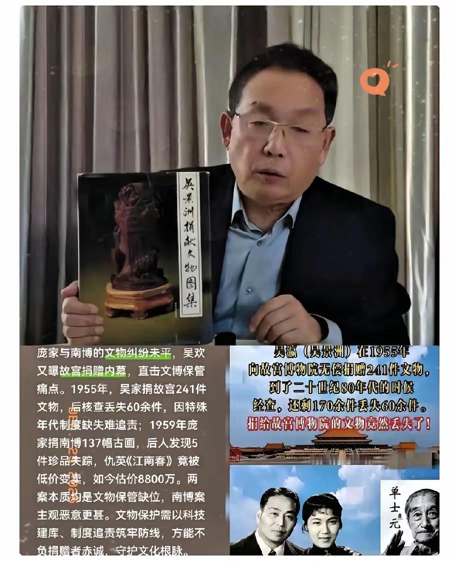 南博的瓜还没吃完，故宫又爆猛料，这文物圈是要集体“翻车”吗？吴欢爆料自家捐