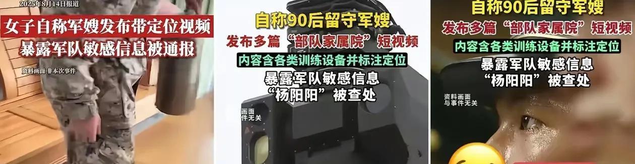 内心贫穷的人，无知，无素质，无敬畏，什么都敢炫，什么都敢晒！一个军嫂最起码的军事