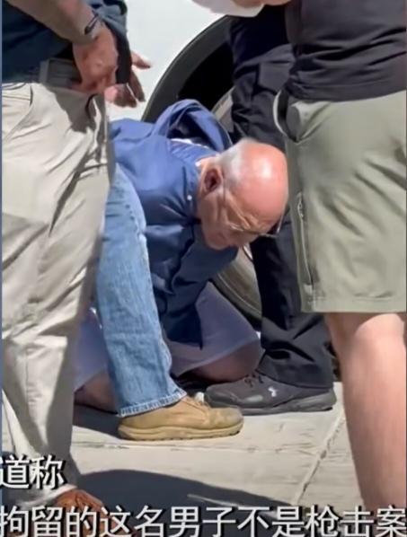 闹剧！特朗普政治盟友柯克被狙杀，警方疑似抓错嫌疑人，把老头裤子都扒了，在审理之后