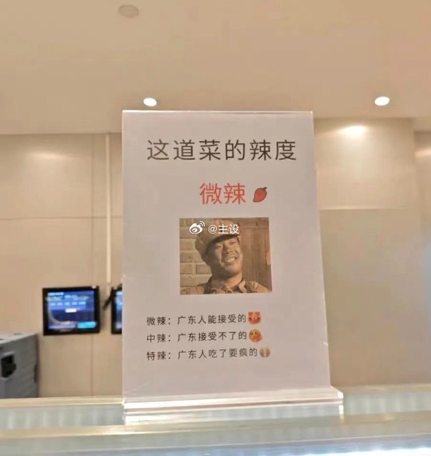 食堂的阿姨真是懂幽默啊