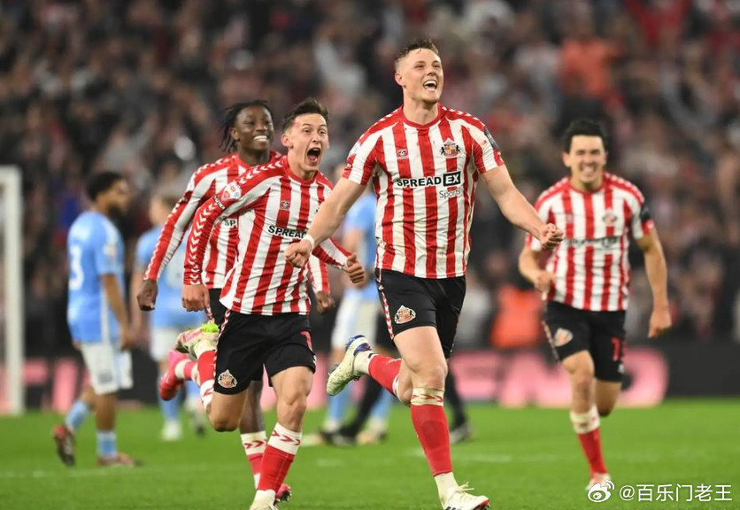 信心英超利兹联vs桑德兰双方如何演绎，会不会是一场默契收尾？周二精选三场信