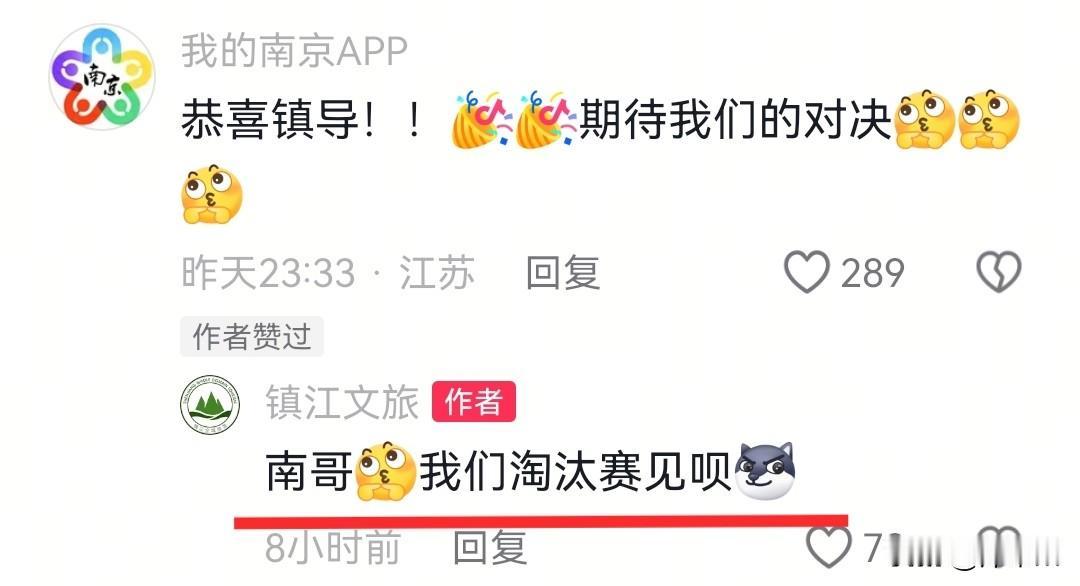 苏超镇江队终于结束了四百多天的零进球记录，1:1踢平上届冠军队泰州，这场比赛被称