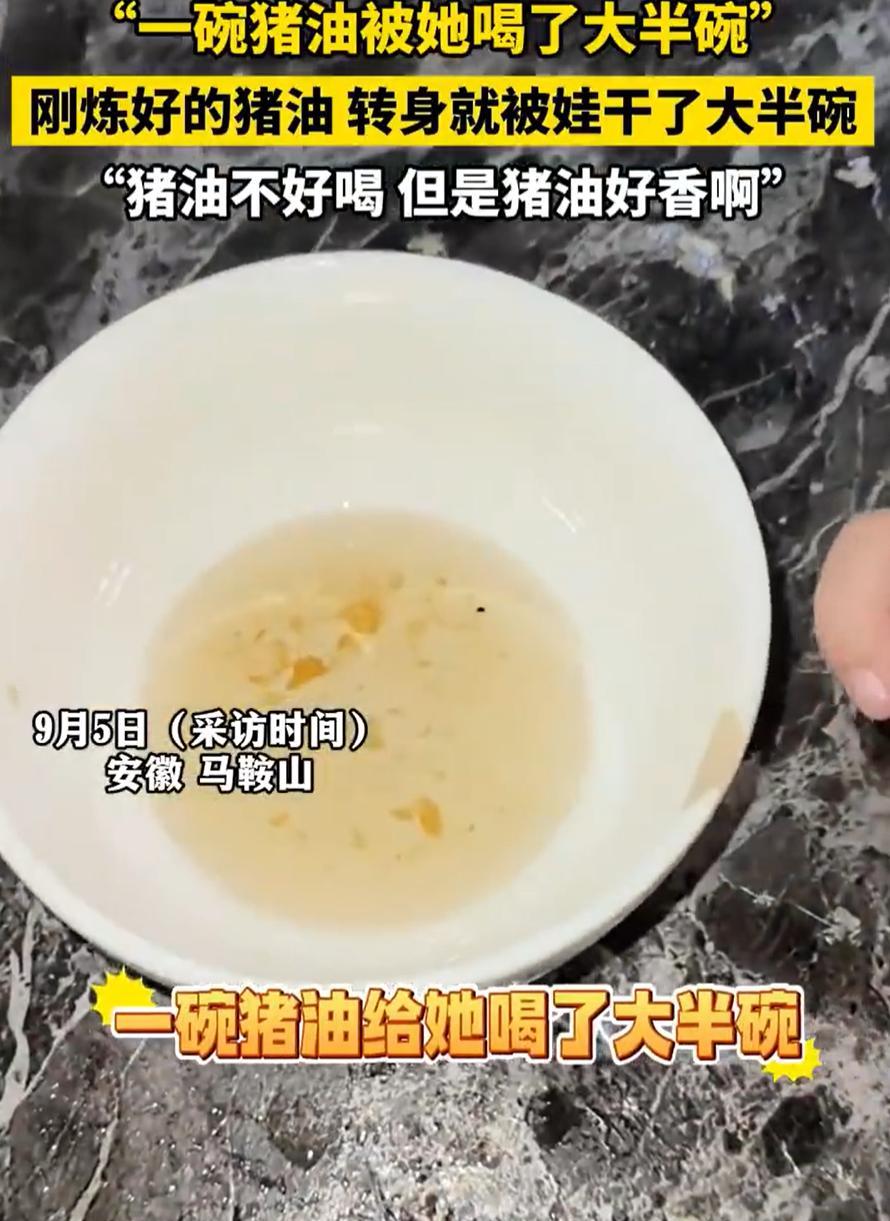 安徽马鞍山，女子在家中炼猪油，弄好后就放在厨房不管了，晚上女儿突然走过来和她说：