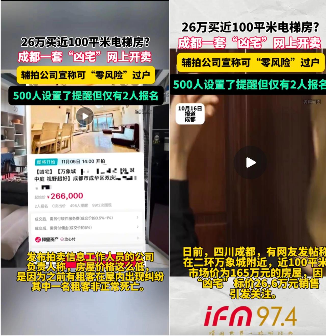 成都成华区万象城旁出了个“炸裂消息”！89平的房子只卖26万，这价格直接腰斩再腰
