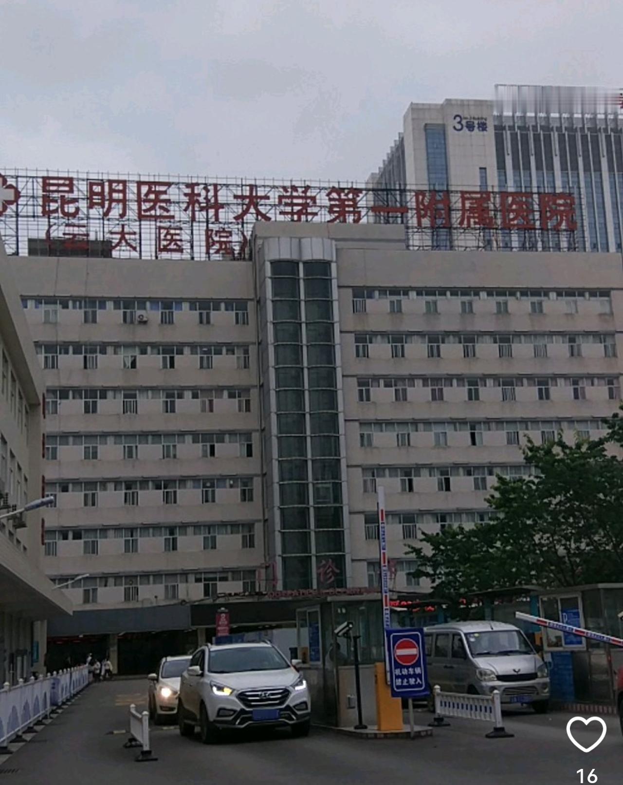 云大医院就医疑云，是医生联合了外面的药店吗？到云大医院某科就医，诊室除了医生