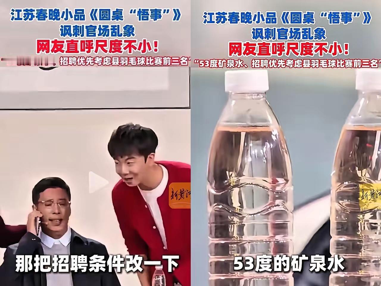 回归讽刺，才是好小品，才有幽默感。