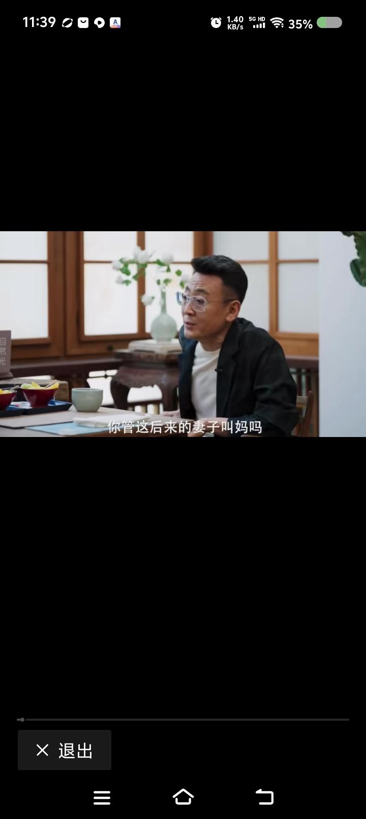 这种情况能喊妈妈吗？——节目里，窦文涛问嘉宾：“你父亲再婚，你会喊对方‘妈妈