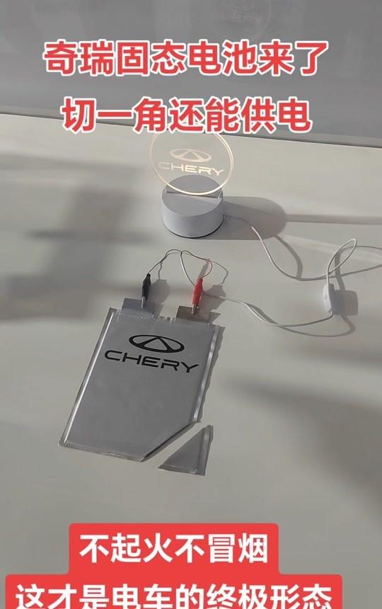 最近奇瑞那1200公里续航的固态电池又刷屏了，但背后车企的真实算盘，可能和你想的