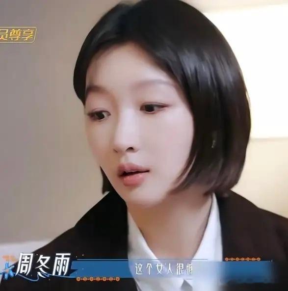 周冬雨，这辈子做的最正确的一件事，就是，听了闺蜜马思纯的劝。8月《花儿与