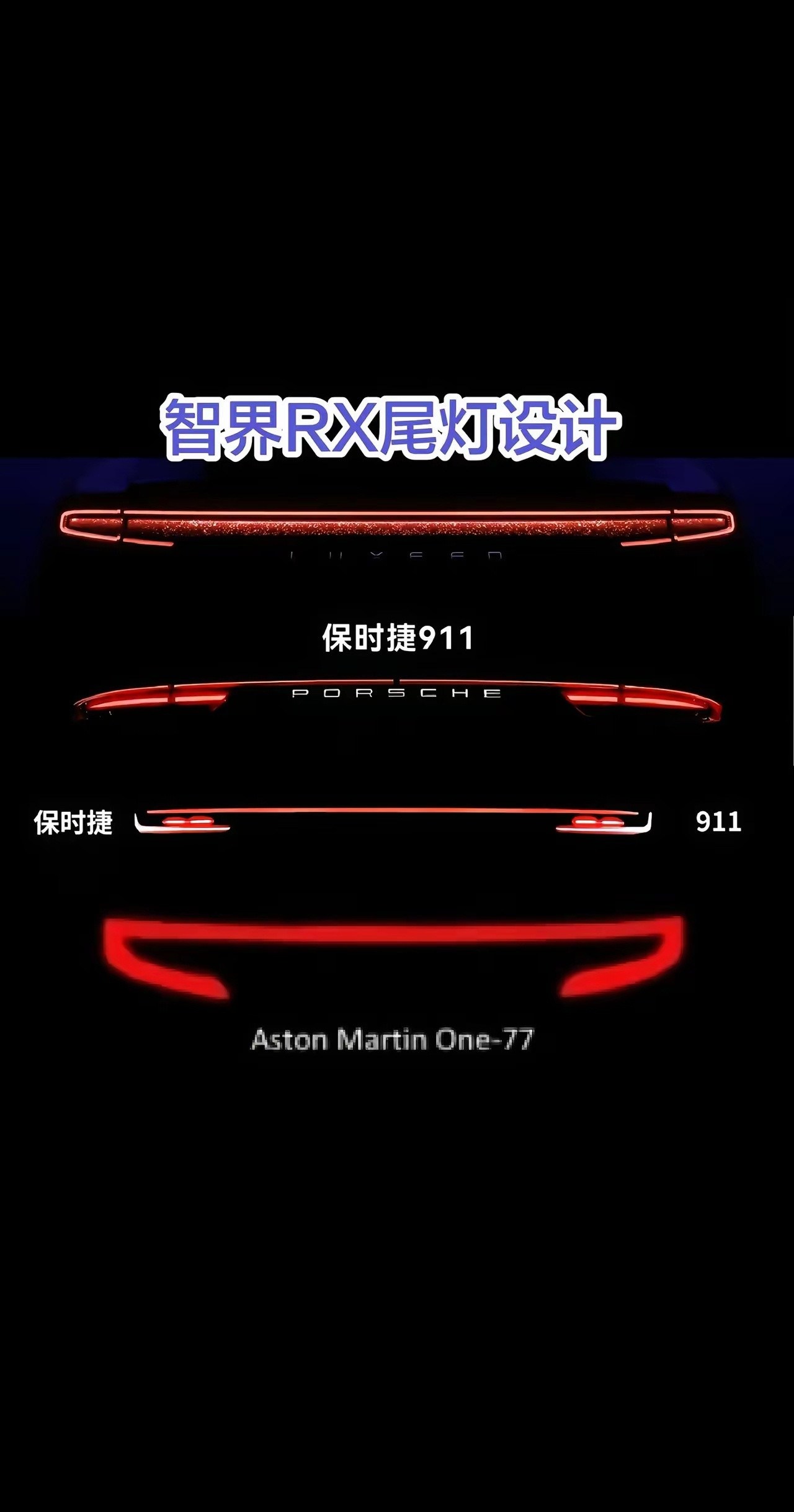 好的设计总是心有灵犀，这次尾灯融合设计的很好看！
