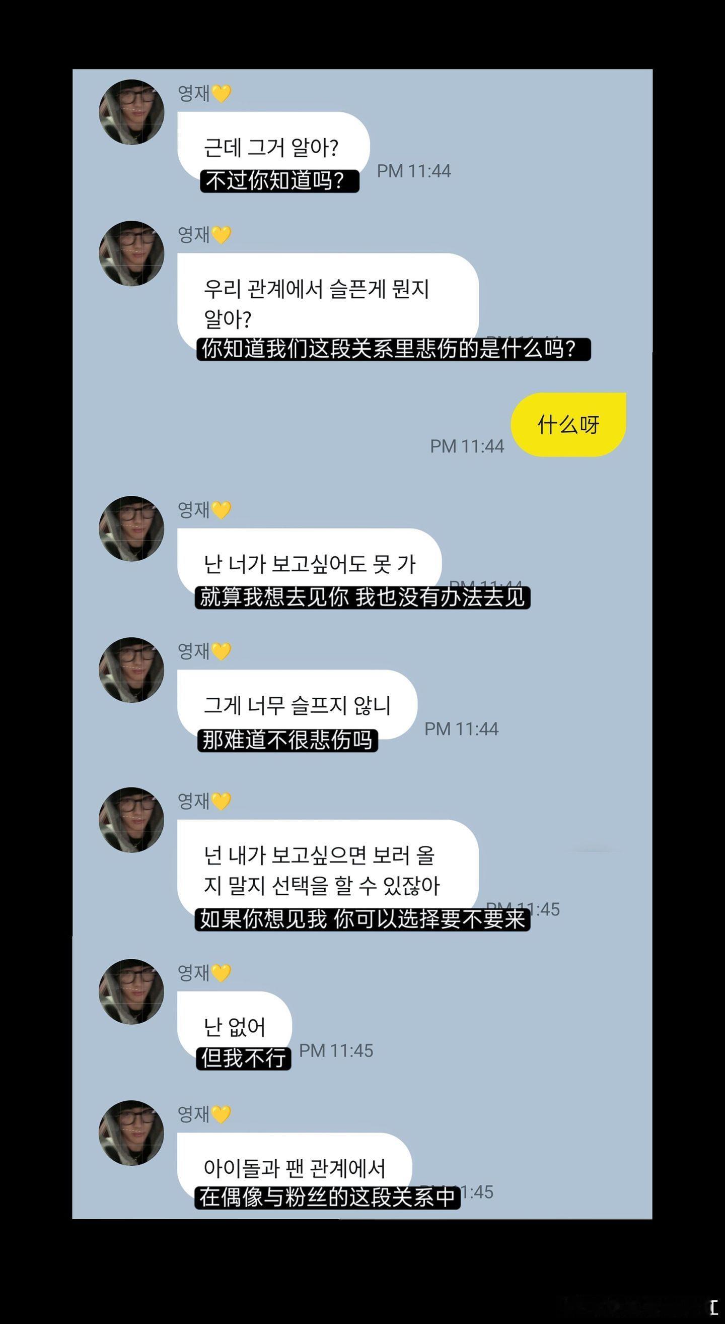 OMG这竟然是爱豆说出来的话​​​