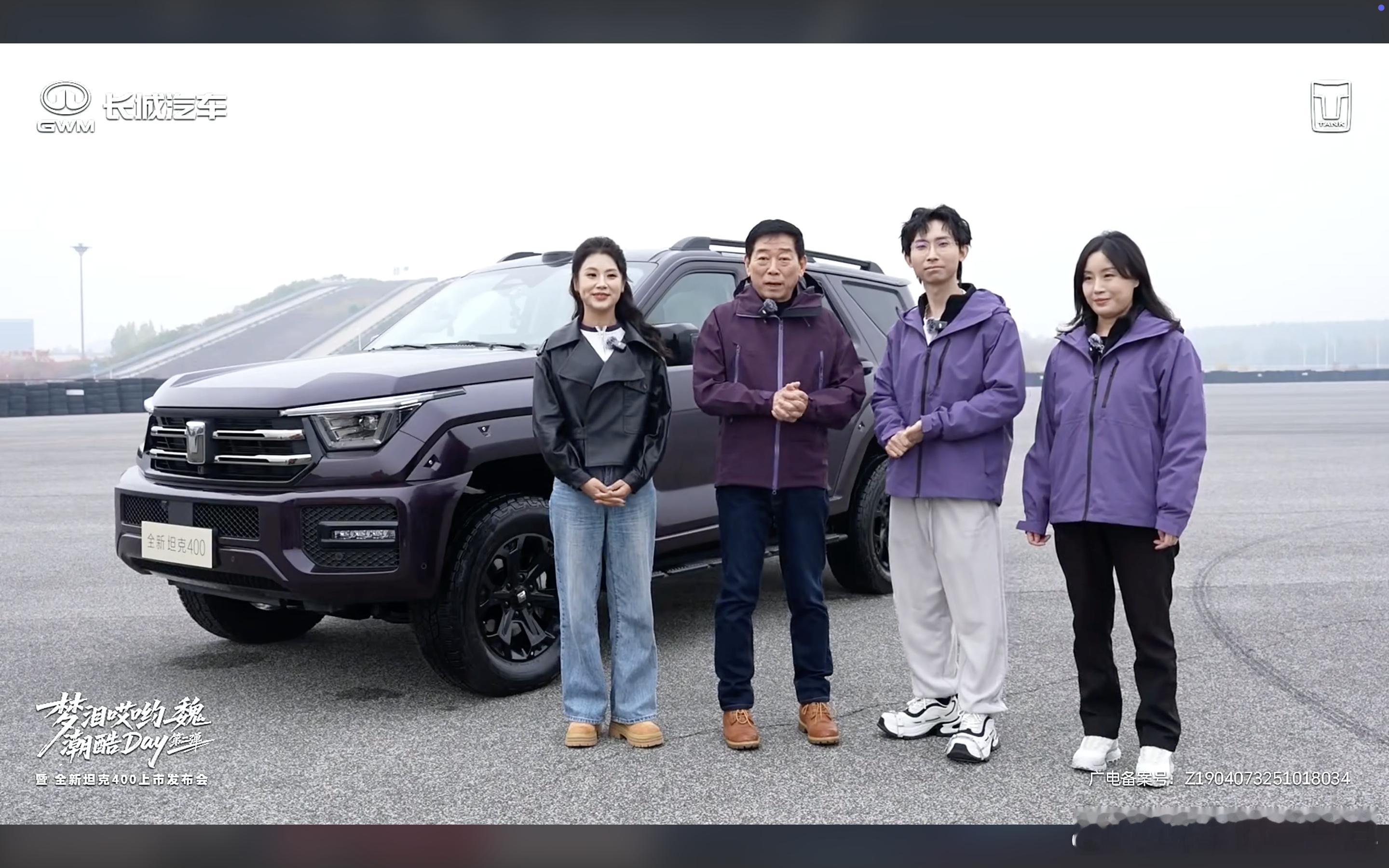 魏建军梦泪组队试驾坦克400长城汽车董事长魏建军携手顶级电竞选手AG超玩会梦泪，