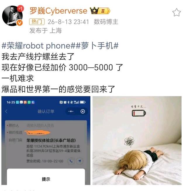 想到会火，但没想到能火成这样，荣耀这波直接把折叠屏当年首发的气势给复刻了！Rob