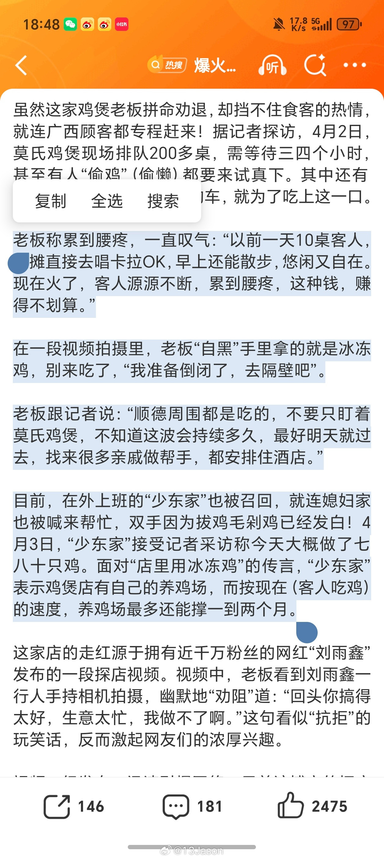 莫氏鸡煲老板娘直呼生无可恋爆火鸡煲店老板称用的冰冻鸡笑死我了，莫氏鸡煲生意火爆