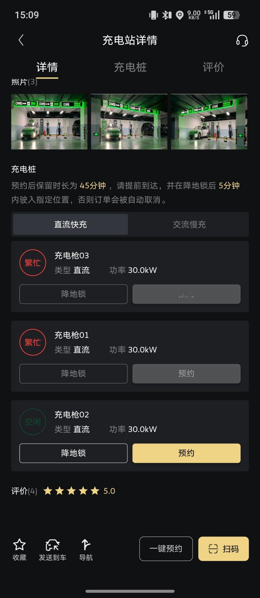 今天天气挺热，我寻思去测测我这车的快充温度。到了充电站傻眼了，开迈斯这坑爹充电站