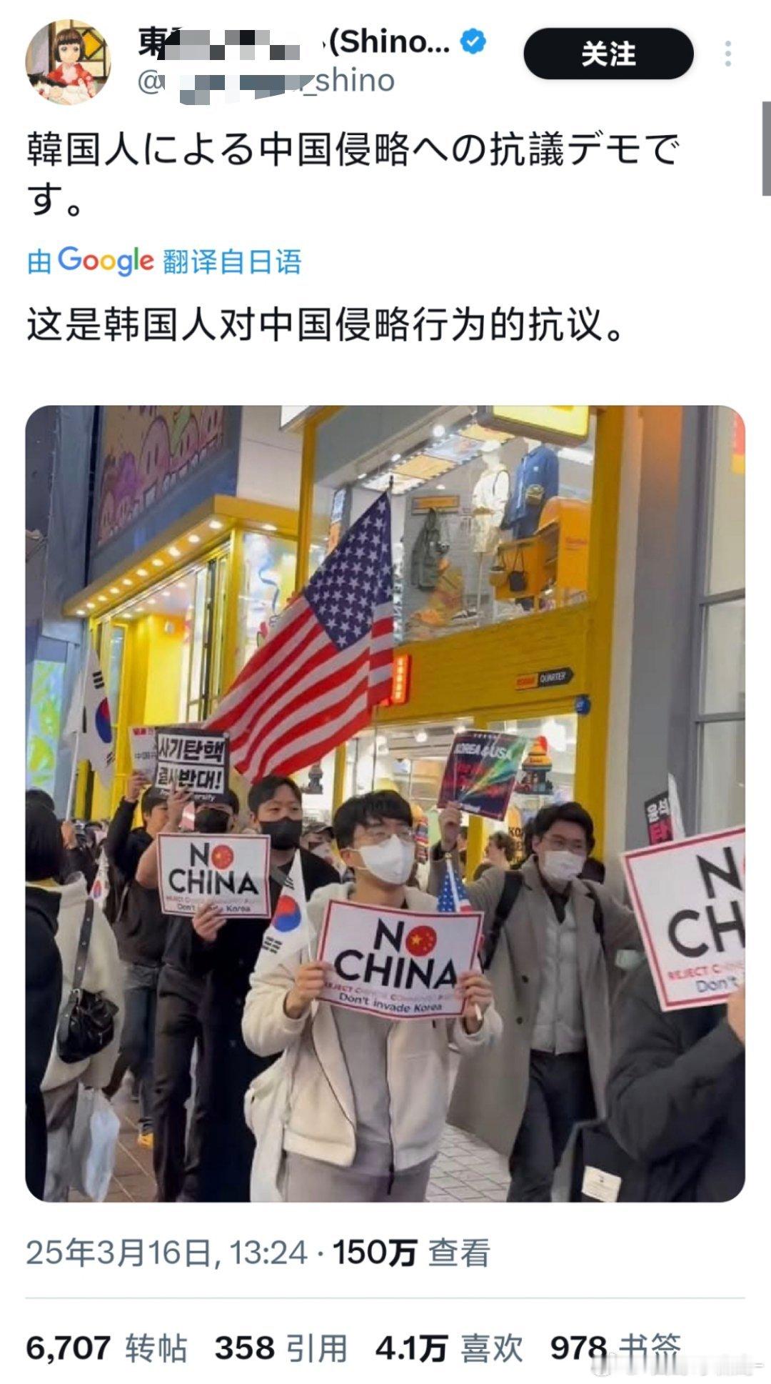 棒子是主权国家吗？有自己国家的文字吗？举着别国的国旗抗议中国，搞笑。​​​