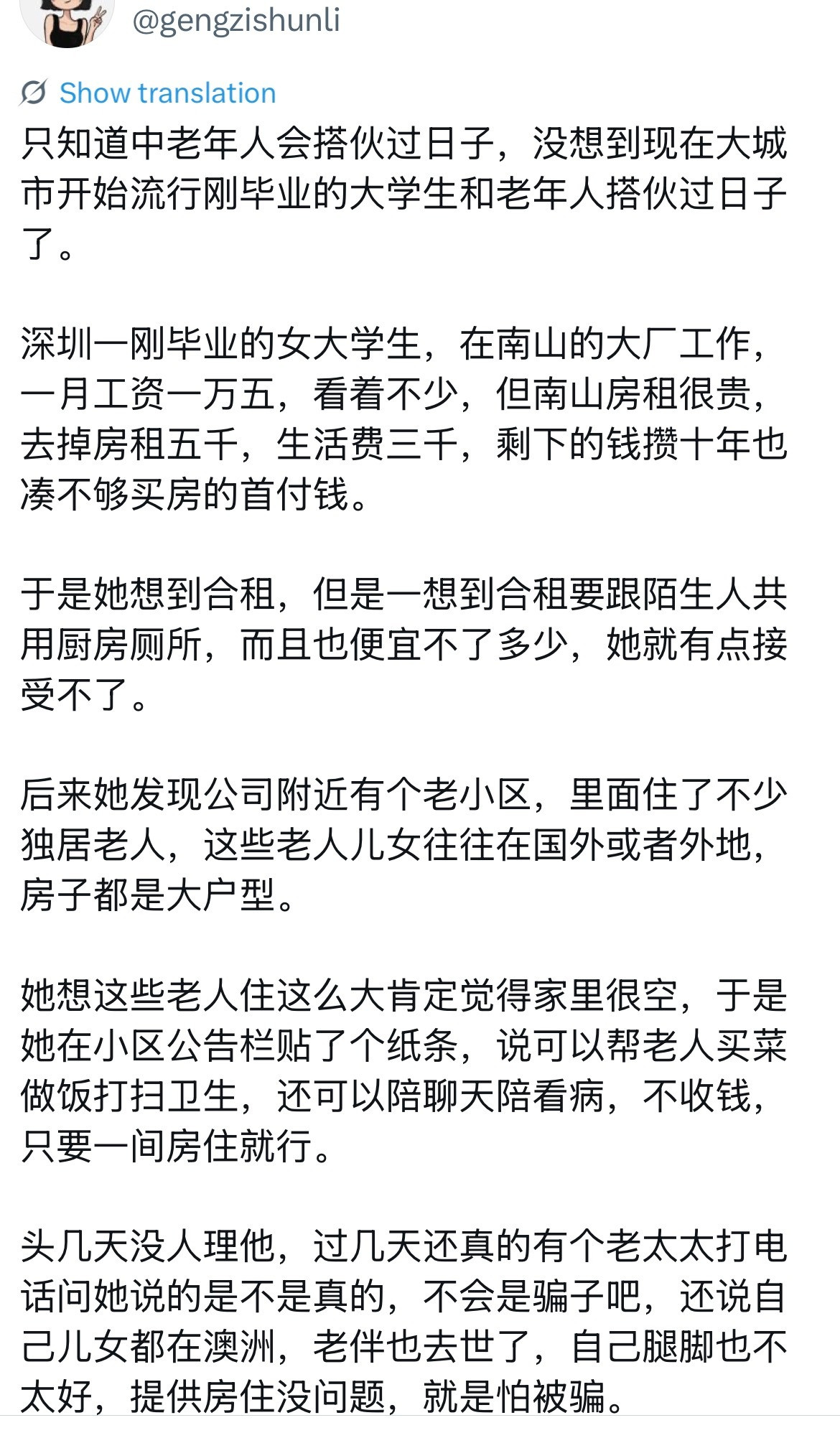 这个真好，当然要注意防骗子。​​​