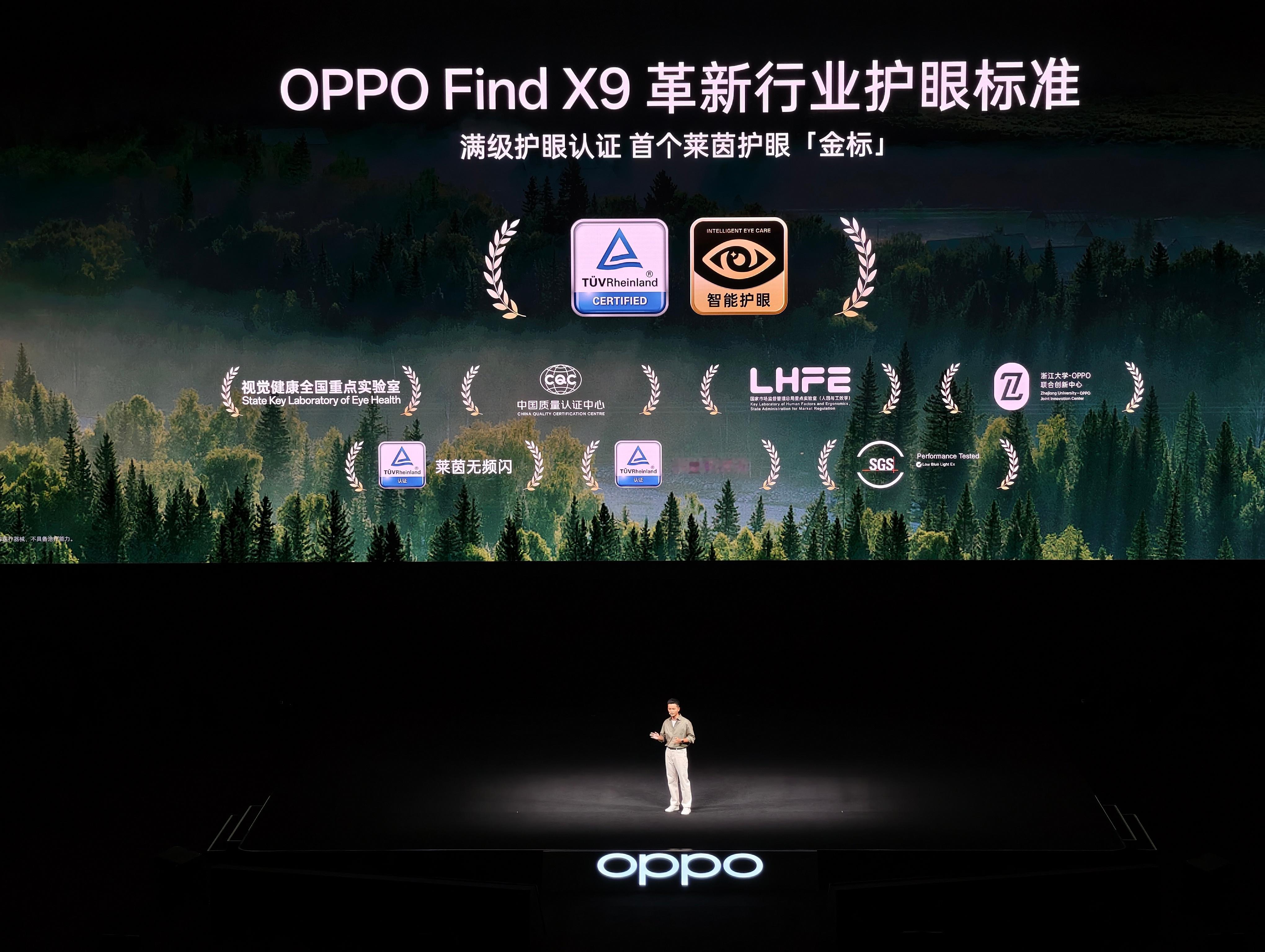 行业内首块1nit明眸护眼屏，低亮度显示效果和护眼能力碾压苹果三星OPPO和天