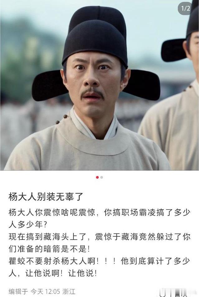 藏海传这也能callback