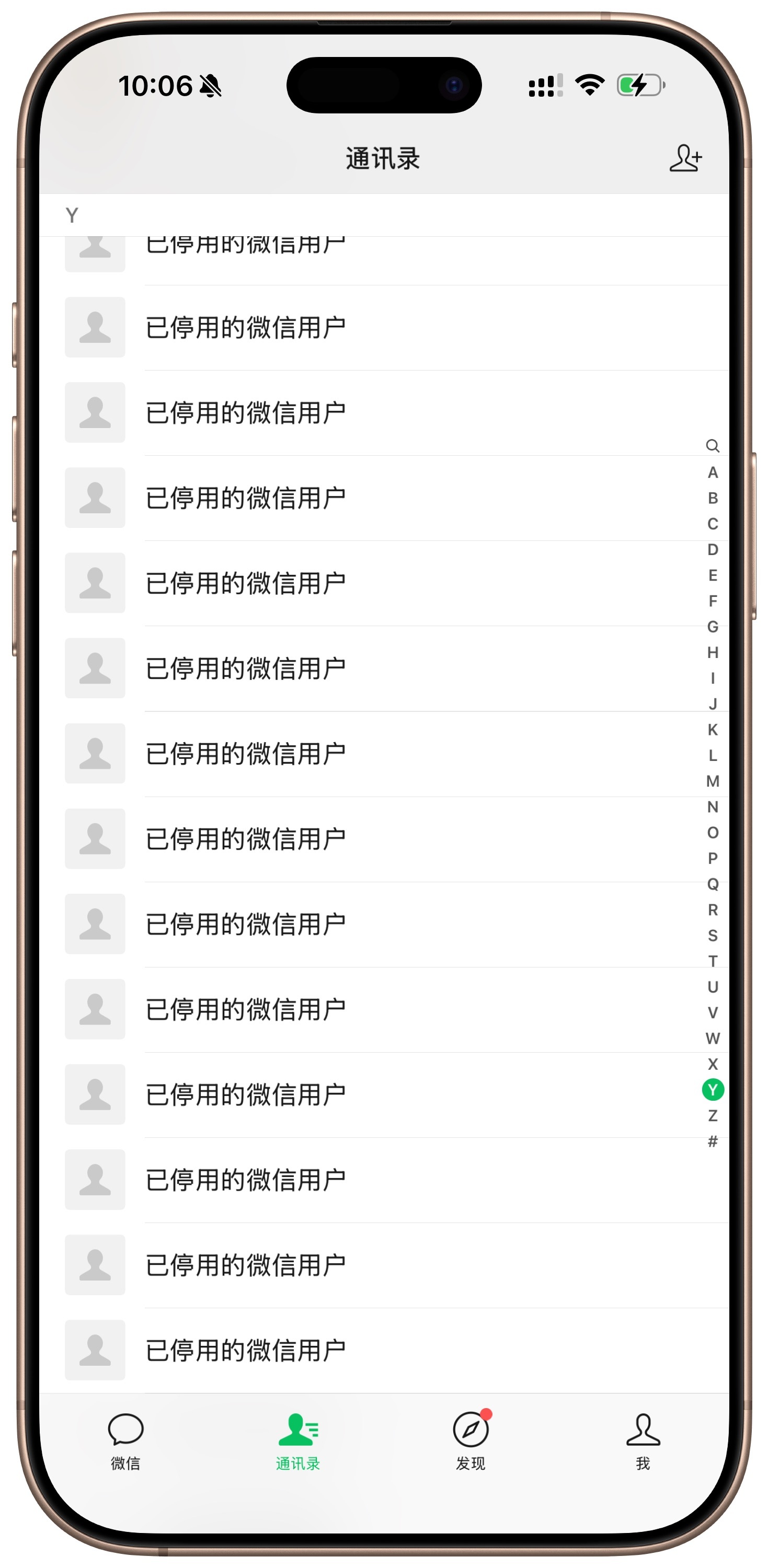 刚看了一眼微信，又有10几个微信好友号被停用了…也不知道这是发生了什么，有几个还