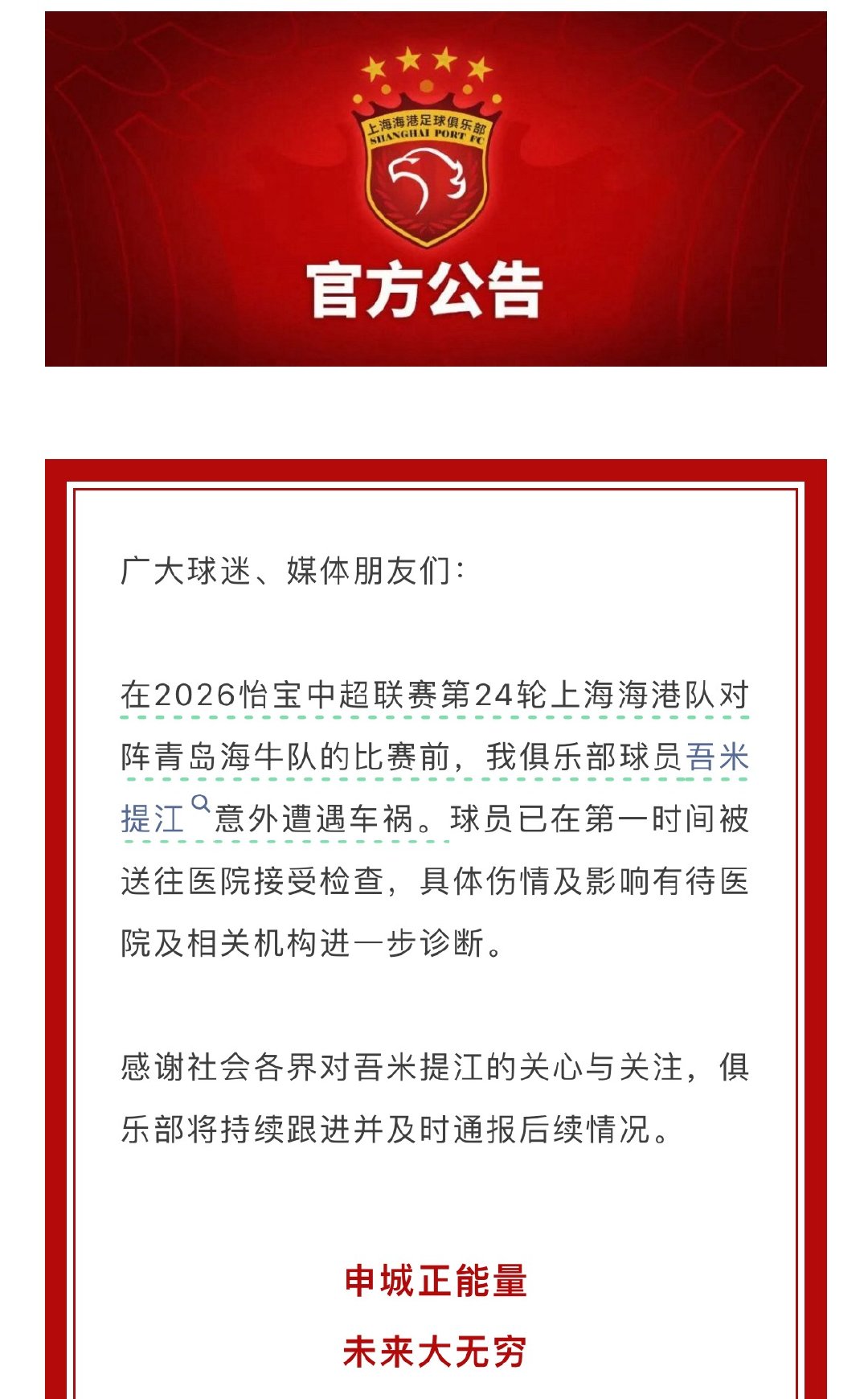 武磊梅开二度，但赛区最佳球员给了杨希，要说懂球肯定还是海港这个赛区懂球。1助攻、