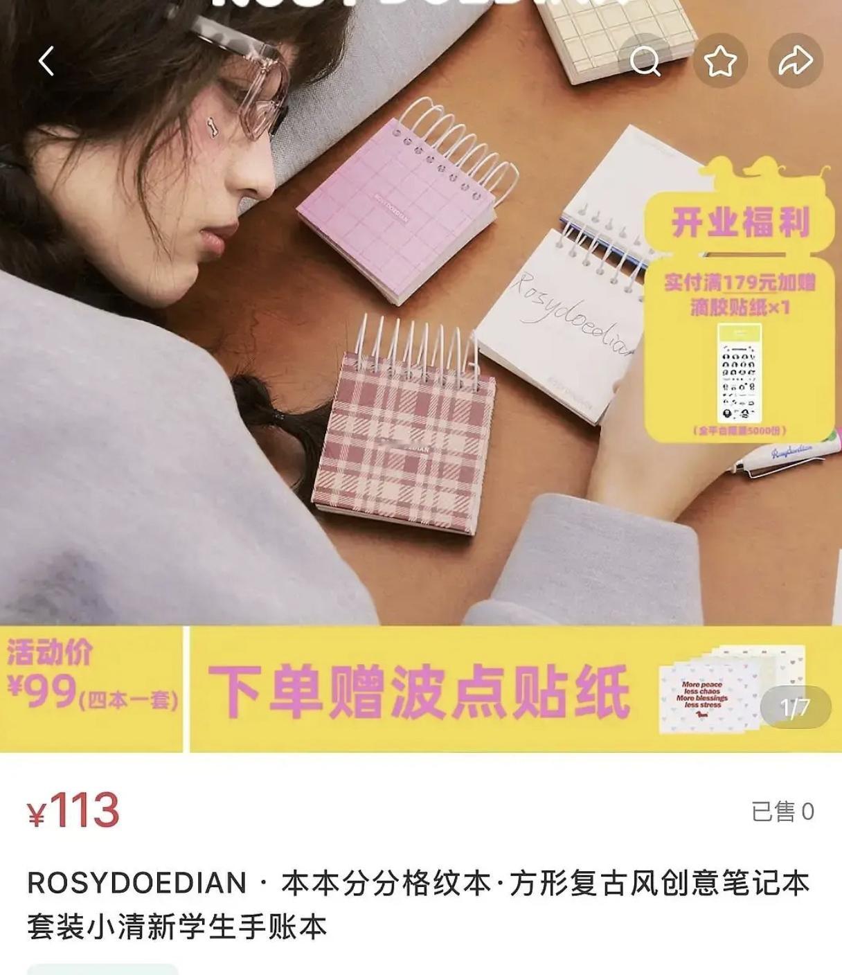 赵露思带货价格，对比下虞书欣，也不算离谱。​​​