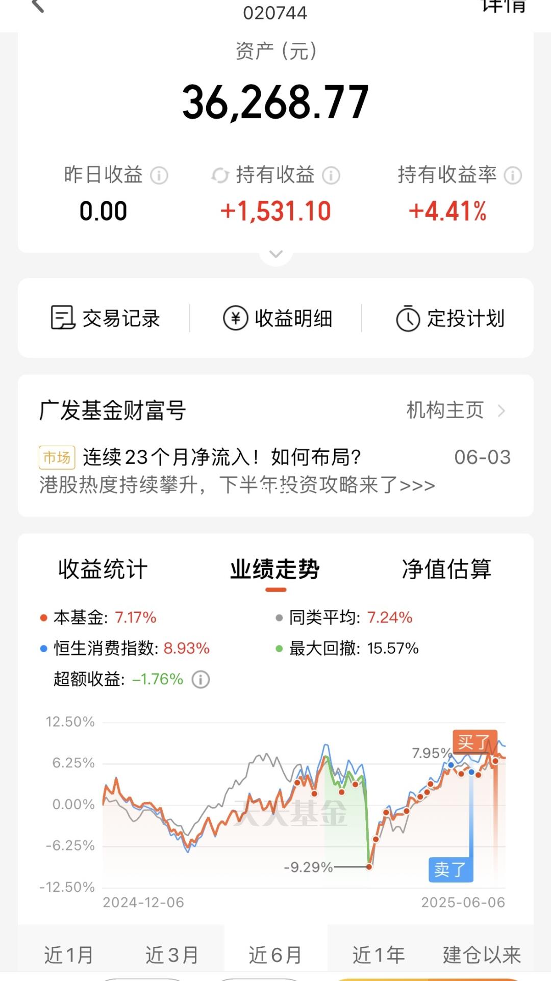 入手3个月，赚了这么多是不是不用打工了