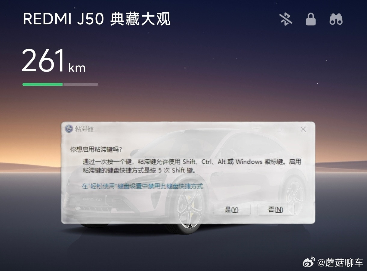 “回家用自家车猛踩刹车二十多脚，中控弹出来个这个”[doge]笑死我了～网友太有梗了