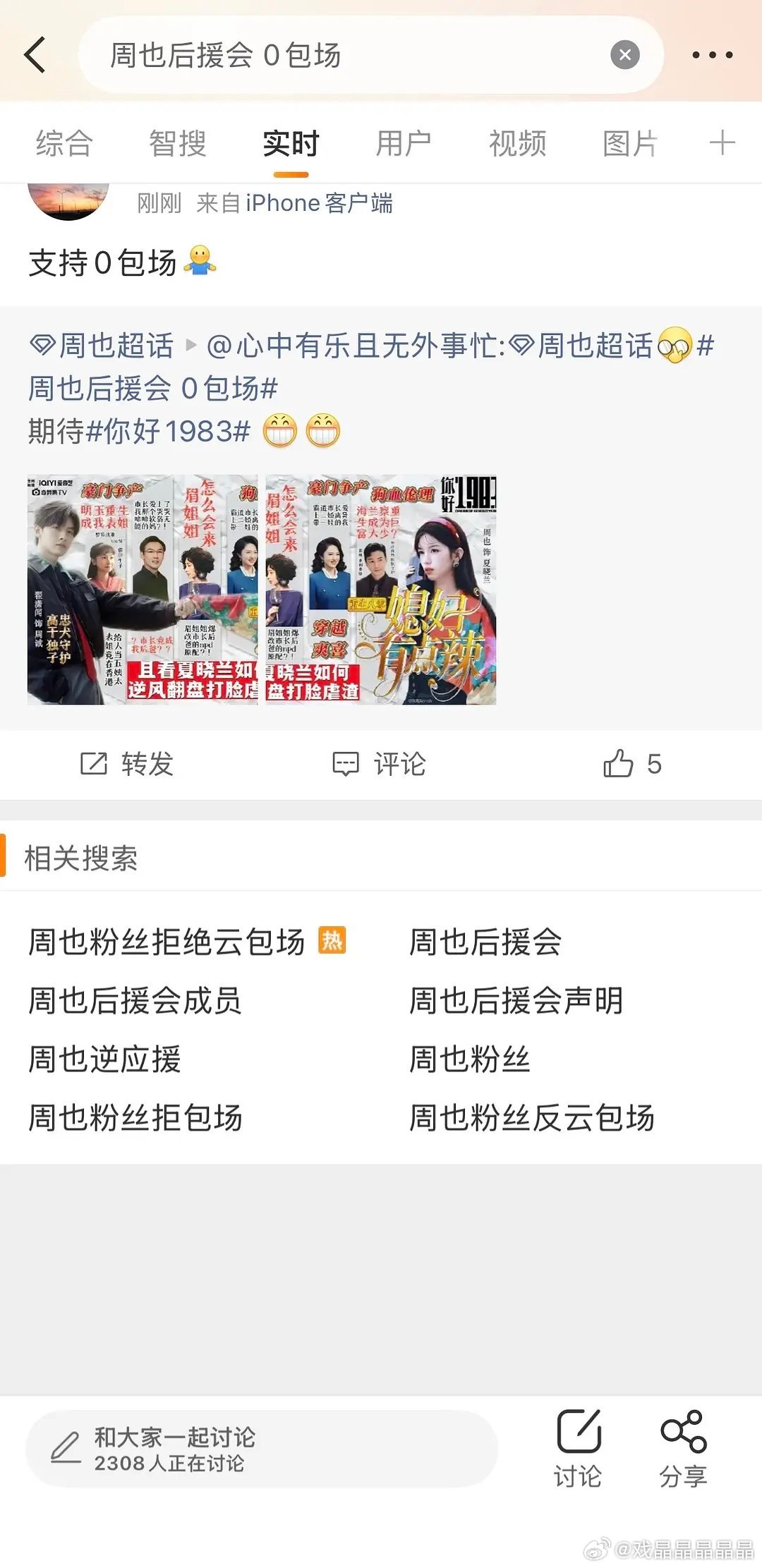 粉丝抵制云包场资本急了！广场都给锁了。不能一碗水端平，其他家粉丝都成脚垫子了。