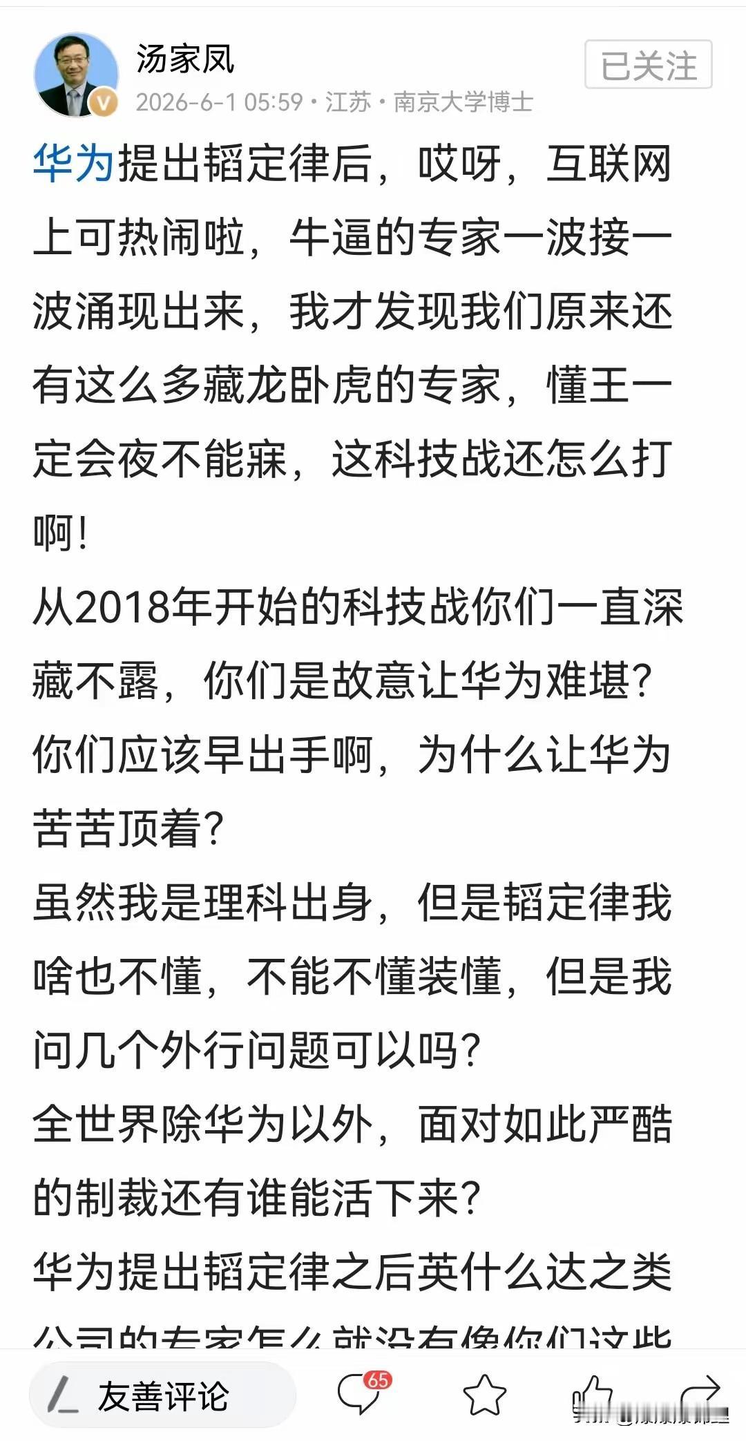 这两天看汤家凤、项立刚几位老师发火，我心里那股憋了很久的火，总算有人给点出来了。