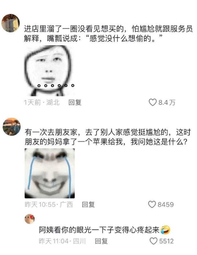 我这替人尴尬的毛病又犯了​​​