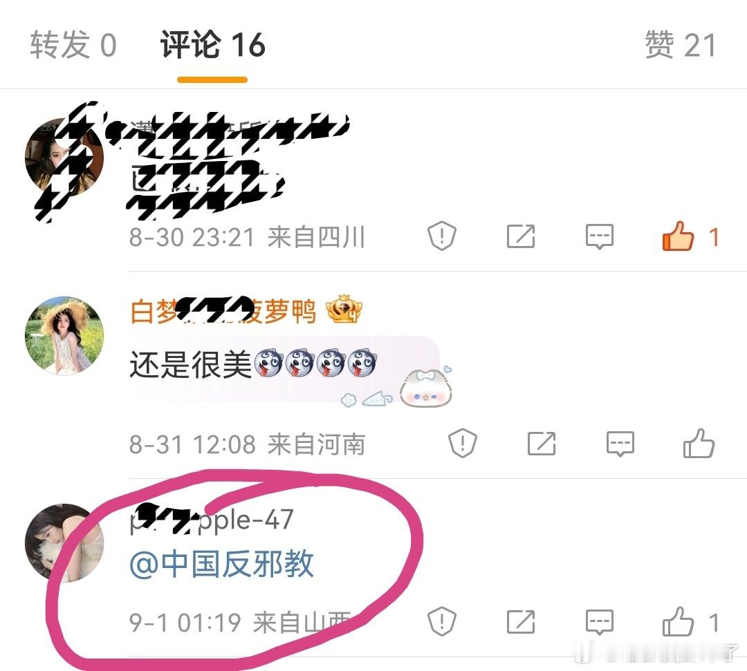 又美又可爱的表情包，为啥要艾特反xj​​​